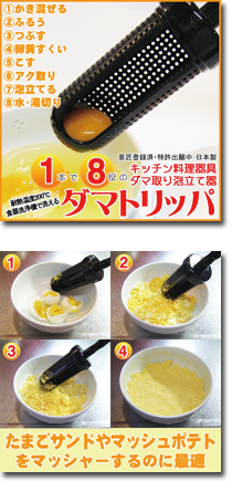 ダマトリッパ