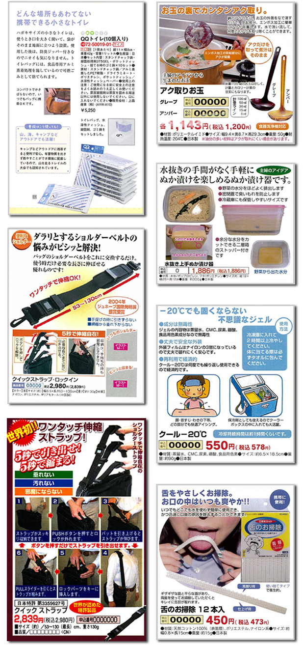 カタログ誌