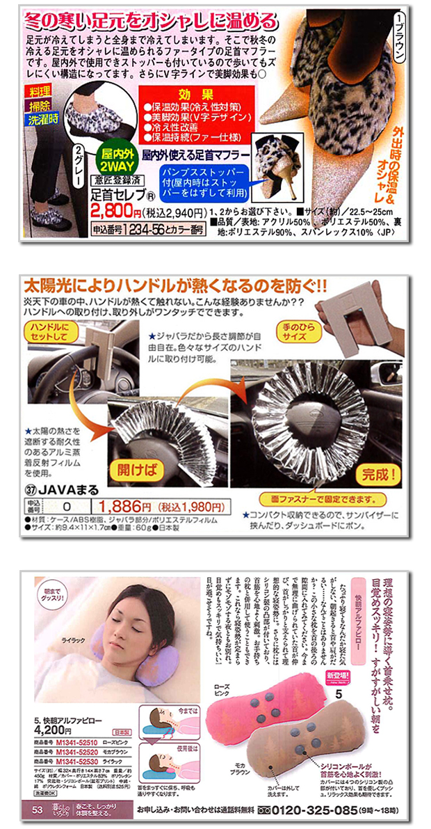 カタログ誌