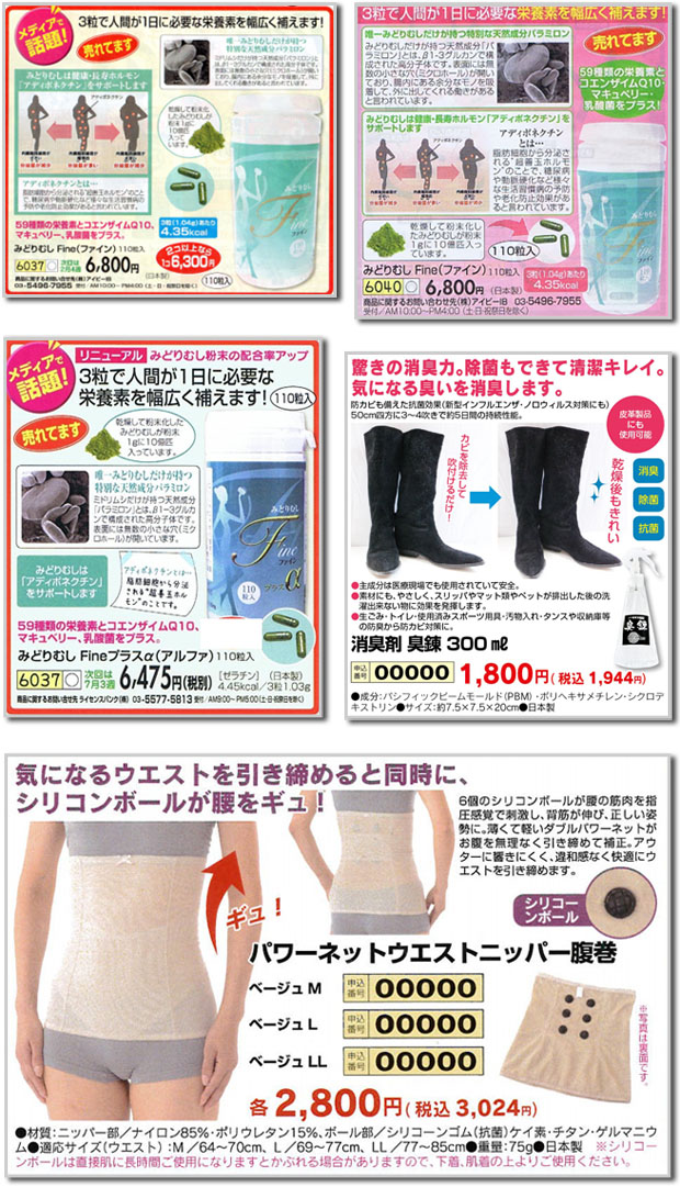 カタログ誌