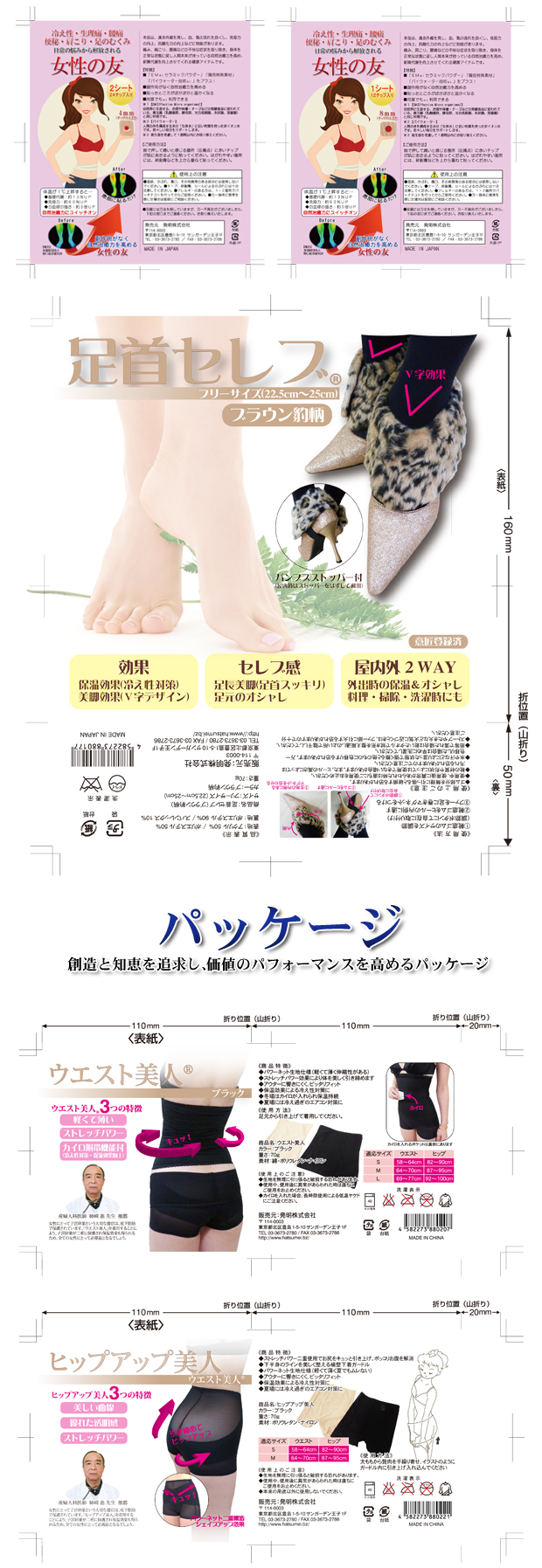 パッケージ