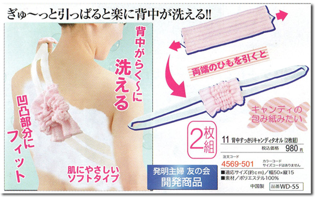 カタログ誌