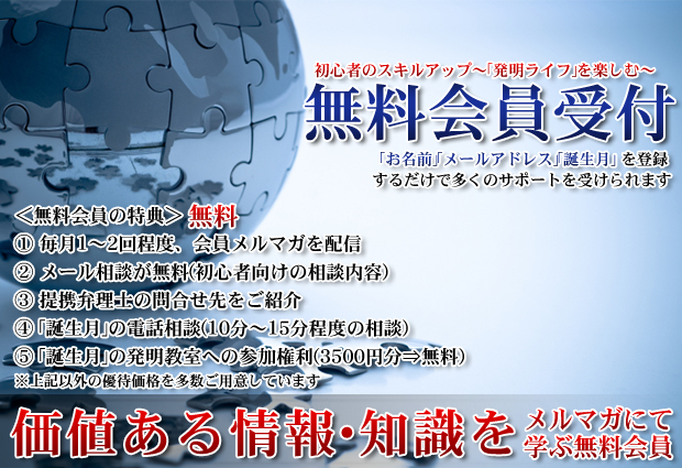 会員のしくみ