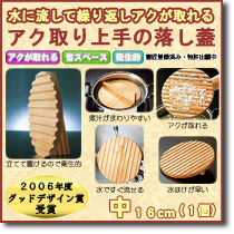 アク取り上手の落とし蓋